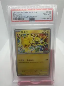 2025 POKEMON SIMPLIFIED CHINESE SV-P PROMO WORLD CHAMPIONSHIPS PIKACHU PSA 10 - Image 3