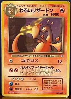 USED Dark Charizard Pokemon Holo Rocket Monster Nintendo Japanese 1996 No. 006 - Image 1