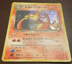 USED Dark Charizard Pokemon Holo Rocket Monster Nintendo Japanese 1996 No. 006 - Image 2