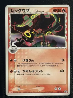 Rayquaza Delta Species 103/PCG-P Meji Promo Japanese Pokemon TCG Near Mint - Image 1