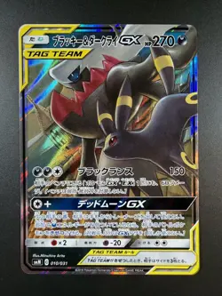 Pokemon card Umbreon & Darkrai GX RR smM 010/031 Near Mint Holo Japanese - Image 1