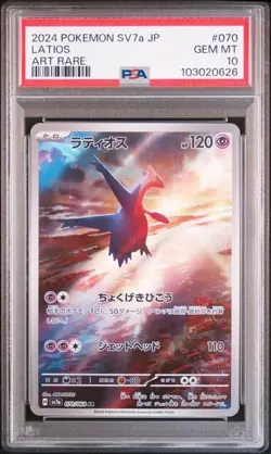 PSA 10 SEQ Latios 070/064 Mesprit 114/106 Set sv7a sv8 Pokemon Card Japanese - Image 2
