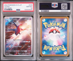 PSA 10 SEQ Latios 070/064 Mesprit 114/106 Set sv7a sv8 Pokemon Card Japanese - Image 4