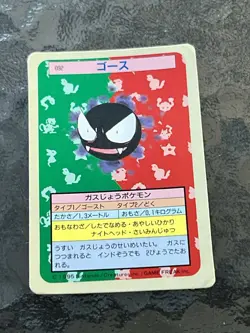 Gastly No.092 Topsun Top Sun Vintage Blue Back Pokemon Card Japanese 1995 - Image 1
