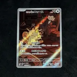Pokemon TCG Team Rocket's Meowth 109/098 Sv10: The Glory of Team Rocket Holo JP - Image 1