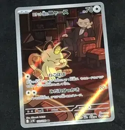 Pokemon TCG Team Rocket's Meowth 109/098 Sv10: The Glory of Team Rocket Holo JP - Image 2