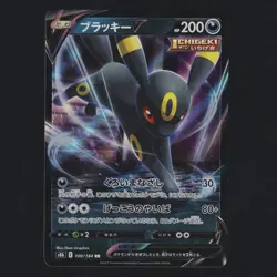 Umbreon V 100/184 RR Vmax Climax Holo Japanese Pokemon TCG NM 🔥 - Image 1