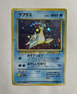 1997 Lapras #131 Holo MP+ Rare Pokemon Japanese Fossil Vintage WOTC - Image 1