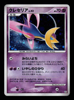 NM - Pokemon Japanese Collection Pack PtR Cresselia 008/012 Holo - Image 1
