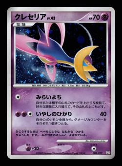 LP - Pokemon Japanese Collection Pack PtR Cresselia 008/012 Holo - Image 1