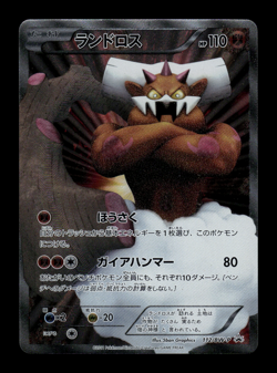 LP - Pokemon Japanese Battle Gift Set Landorus 112/BW-P Promo - Image 1