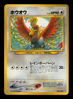 MP - Pokemon Japanese Neo Premium File 3 Ho-Oh No. 250 Promo - Image 1