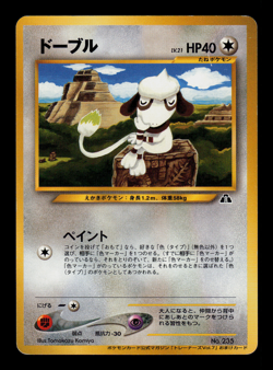 LP - Pokemon Japanese Trainers Vol. 7 Smeargle No. 235 Promo - Image 1
