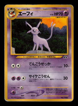 HP - Pokemon Japanese Neo Premium File 2 Espeon No. 196 Promo - Image 1