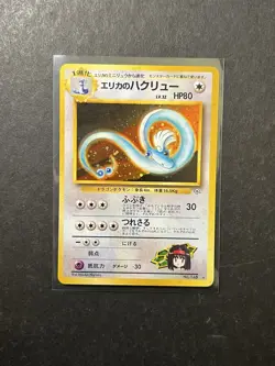 Pokemon TCG Erika's Dragonair No.148 Holo Rare Gym Heroes 1998 Japanese PTCG NM - Image 1