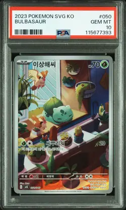 PSA 10 Sequential Bulbasaur Squirtle Charmander 050 051 052/049 Korean Pokemon - Image 4