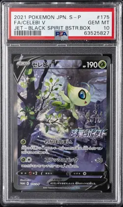 2021 POKEMON JPN S PROMO JET-BLACK SPIRIT BOOSTER BOX FULL ART/CELEBI V PSA 10 - Image 1