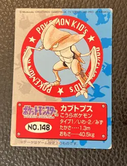 Kabutops No. 148 Pokemon Kids Mini 1997 Bandai K1 Nintendo Japanese US SELLER LP - Image 1