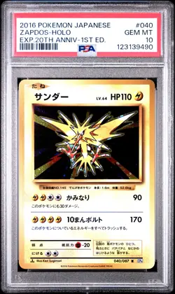 2016 POKEMON JPN EXPANSION 20TH ANV 1ST ED #040 ZAPDOS-HOLO PSA 10 - Image 1