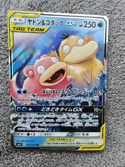 Slowpoke & Psyduck GX 011/094 Tag Team Miracle Twins Japanese Pokemon TCG - Image 1