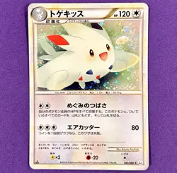 Togekiss 061/080 Reviving Legends Holo Rare Japanese Pokemon TCG Card Vintage LP - Image 1