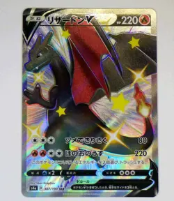 NM Pokemon Card Japanese Charizard V SSR 307/190 s4a Shiny Star V FE92 TCG A NM - Image 1
