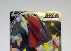 NM Pokemon Card Japanese Charizard V SSR 307/190 s4a Shiny Star V FE92 TCG A NM - Image 3