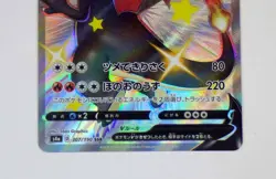 NM Pokemon Card Japanese Charizard V SSR 307/190 s4a Shiny Star V FE92 TCG A NM - Image 4
