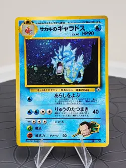 Giovanni's Gyarados #130 Pokemon Card Japanese Gym Challenge Holo Rare Near Mint - Image 1