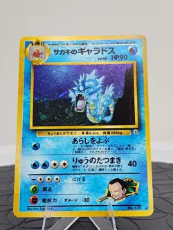 Giovanni's Gyarados #130 Pokemon Card Japanese Gym Challenge Holo Rare Near Mint - Image 5