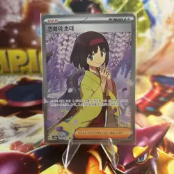 Pokemon Erika's Invitation 197/165 SR Korean Language Card - Image 1