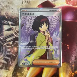 Pokemon Erika's Invitation 197/165 SR Korean Language Card - Image 3