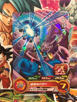 Beerus PUMS10-13 Super Dragonball Heroes Mint Promotion Card SDBH - Image 1
