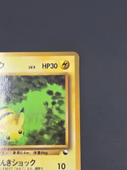 Pikachu No. 025 Vending Series 1 Glossy 1998 Pokemon Card Japanese - Image 3