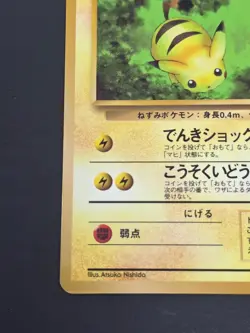Pikachu No. 025 Vending Series 1 Glossy 1998 Pokemon Card Japanese - Image 5