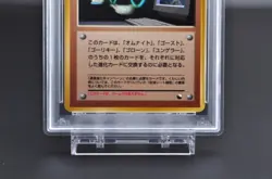 PSA 9 Bill's PC Vending Series III 3 Promo Japanese Pokemon Card 1998 - MINT - Image 4
