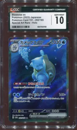 CGC 10 GEM MINT BLASTOISE EX 202/165 SAR 151 2023 POKEMON CARD JAPANESE - Image 1