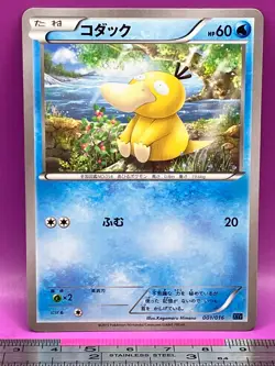 Psyduck Pokemon Card 001/016 XYF 2015 Nintendo TCG Japanese #802 - Image 1