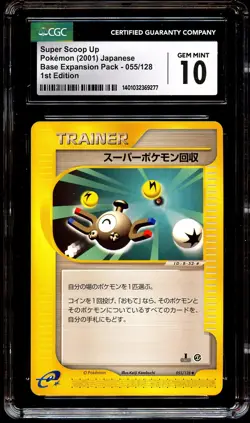 CGC 10 GEM MINT Super Scoop Up 055/128 E1 Expedition Base Set Pokemon Card 277 - Image 2