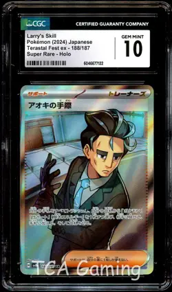 CGC 10 GEM MINT Larry's Skill 188/187 FULL ART HOLO RARE Pokemon Card 122 - Image 1