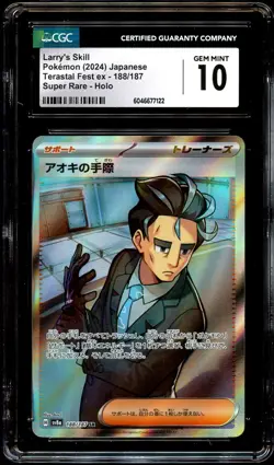 CGC 10 GEM MINT Larry's Skill 188/187 FULL ART HOLO RARE Pokemon Card 122 - Image 2
