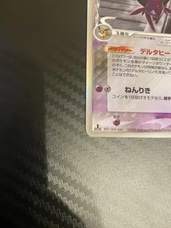 Pokemon Card Espeon 049/086 1st Edition Delta Species Holo Rare 2005 Japanese - Image 4