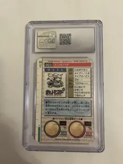 Venusaur 1996 Bandai Carddass Pokemon Prism Red Card CGC 7.5 - Image 2