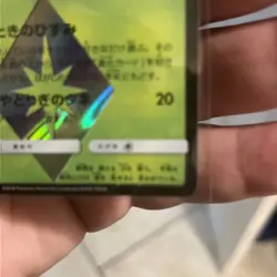 Pokemon Celebi Prism Star sm8B 015/095 HOLO Super Burst Impact Pack Fresh - Image 4