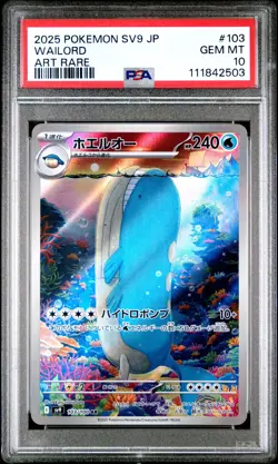 2025 POKEMON JPN SV9-BATTLE PARTNERS ART RARE #103 WAILORD PSA 10 - Image 1