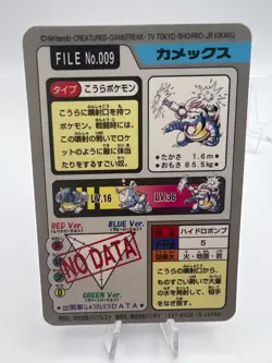 Pokemon Card Venusaur Blastoise Bandai Carddass File No.003 No.009 1997 Japanese - Image 3