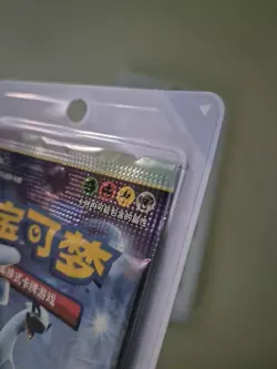 2x Lugia Booster Pack Sealed Shadow of the blue Sea cs6aC TCG Pokemon(Chinese) - Image 3