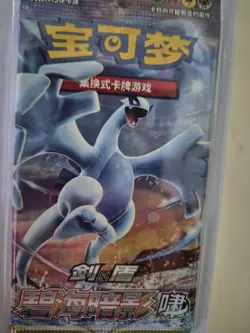 2x Lugia Booster Pack Sealed Shadow of the blue Sea cs6aC TCG Pokemon(Chinese) - Image 4