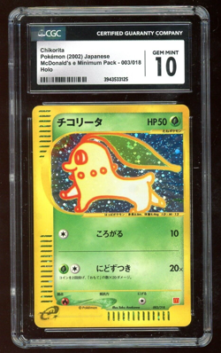 CGC 10 Chikorita 003/018 2002 McDonald's Holo Promo Japanese Pokemon Brain Swirl - Image 1