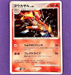 Infernape DPBP#453 Holo Rare - Japanese Pokemon TCG - Space Time Creation - LP - Image 1